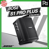 รับประกันศูนย์ 2 ปี BOSE S1 Pro+ Plus Portable S1PRO Bluetooth Speaker System ลำโพงพกพา พร้อมมิกเซอร