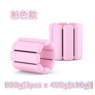健身負重手環｜健身手環 - 900g[450g(±10g)x2件]［粉色］