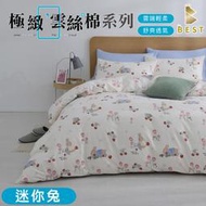 【BEST 貝思特】床包  台灣製 被套 單人 雙人 加大 特大 雲絲棉 涼被 枕頭套 四件組 兩用被 迷你兔