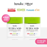 Tetra SOD with Asta + CoQ10 Benutra 2 กล่อง 60 Softgels แอสตาแซนธีน Astaxanthin สาหร่ายสีเขียว AstaR