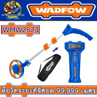 ล้อวัดระยะดิจิตอล ช่วงการวัด:0-99999.9ม ยี่ห้อ WADFOW รุ่น WMW2523