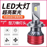 Super Bright Concentrating Car led Headlight h4h7 led Headlight h11 9006 9012 9005 led Headlight