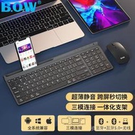 【台灣現貨】【現貨 商務 宿舍鼠鍵】BOW航世 可充電三模雙鍵盤滑鼠外接筆記本臺式電腦平板ipad辦公便攜超薄安靜打字