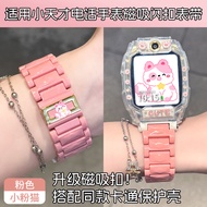 Suitable for Little Genius Phone Watch z10 Strap z9/z8/z7/z11 Teenager Version z6pro Resin z7 Magnet