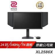 ZOWIE BenQ 卓威 XL2586X 電競螢幕 540Hz/DyAc™2/24吋/防護罩/控制器/TN/顯示器