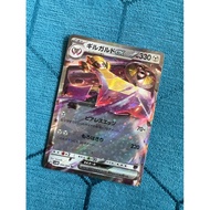 Aegislash ex 045/066 RR Holo Future Flash Pokemon Card Japanese