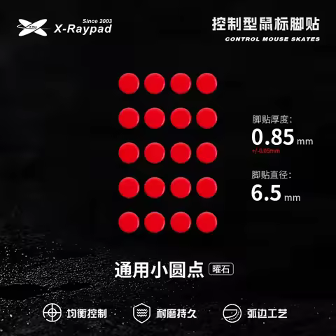 X-Raypad Obsidian PTFE Mouse Skates Feet Control Version Wear-resistant Arc-shaped Edge Mice Glides 