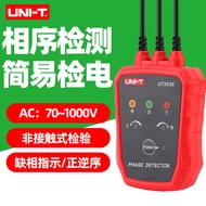 Unique UT262E Non-Contact Phase Detector Phase Sequence Meter Three-Phase AC Phase Detector Phase Se