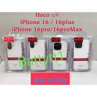 1 Hoco Soft Case For iPhone16/iPhone 16 Plus/ 16Pro/16 Pro Max Shipped From Thailand