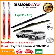 🔥ใบปัดน้ำฝน Toyota Innova 2010-2019 จำนวน 1 คู่ (24"+16") โตโยต้า อินโนว่า หน้าแชมป์ คลิสต้า ยางปัดน