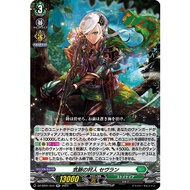 Cardfight Vanguard DZ-BT01/044 RR Conspiracizing Hunter, Sevran (JP)