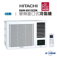 日立 - RAWXH13CDK 1.5匹變頻窗口式冷氣機