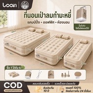 Automatic Inflatable Mattress With Built-In Air Pump PVC Thickness 25/40cm Size 3-5 Feet Foldable Ea
