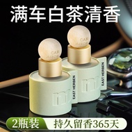 Green Tea Longjing Car Fragrance Car Fragrance Car Fragrance Car Fragrance20260512