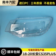 Suitable for Changan CS35plus Headlampshade 18 19 20 New CS35 PLUS Headlamp Transparent Lampshade