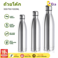 【GD.s】Vacuum Flask Drinkware Outdoor Travel Sports Drink Bottles 500/ 750/1000ML Hot Cold Water Cola Bottle Single Wall Water Bottle Stainless Steel