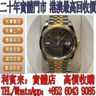 【利寶來】Rolex勞力士m12633-0020 日誌系列 勞力士 Rolex 百達翡麗 PATEK PHILIPPE 歐米茄 OMEGA 帝舵 Tudor 萬國 IWC 愛彼 AP  卡地亞 CAR