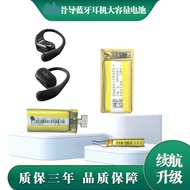Suitable for SHOKZ Shaoyin Headset AS600 AS650 AS661 AS700 AS820 s803 Battery
