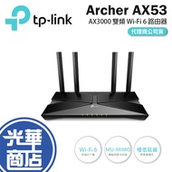 TP-Link Archer AX53 AX3000 Gigabit Dual Band Mesh WiFi 6 Sharing Device