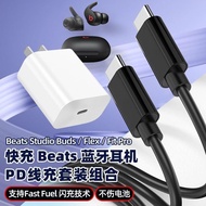 适用Beats耳机充电线studiobuds/Beats flex/Beats Fit Pro充电器