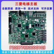 Fashion Fashion ❤ Mitsubishi Elevator Lingyun-3PRO Motherboard P203778B000G01/G101/G105/G305/315 306