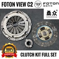 FOTON VIEW C2 CLUTCH KIT SET WITH BEARING READY STOCK ORIGINAL SANGZHONG FOTON C2 DIESEL FOTON DIESE