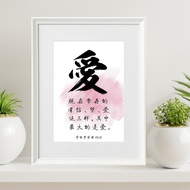 ❮SG Seller❯ Chinese Christian Bible Verse Framed Wall Art Gift in White Frame 1 Cor 13:13