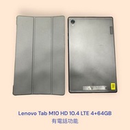 Lenovo Tab M10 HD 10.4 LTE 4+64GB 有電話功能