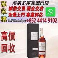 人頭馬（Remy Martin）法國干邑白蘭地進口洋酒正品 人頭馬首席釀酒師特選梅爾濱酒窖 700mL 1瓶 洋酒 貴州茅台酒 威士忌whisky 紅酒 白酒 老洋酒 日本威士忌 茅台酒 大飛天 葵花