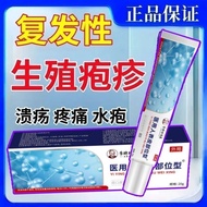 Recurrent Genital Herpes Type 2 Herpes Simplex Infection Cau复发性生殖疱疹二型单纯疱感染引起水疱糜烂红肿疼痛凝胶4.11