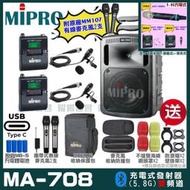 MIPRO MA-708 支援Type-C充電式 雙頻5 GHz無線喊話器擴音機 手持/領夾/頭戴多型式可選 03