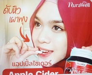 Nurawell Apple Cider Vinegar นูร่าเวล แอปเปิ้ลไซเดอร์  เพิ่มการเผาผลาญ ช่วยลดไขมัน 60 แคปซูล