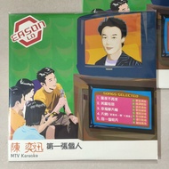 LD 鐳射影碟 陳奕迅  首張個人MTV Karaoke LD   laser Disc  雷射光碟 華星唱片＃罕有保存多年 全新未開