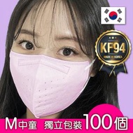 [粉紅] M-Size 韓國 KF94 2D 中童口罩｜100個｜獨立包裝