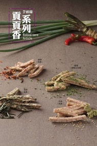 阿聰師香烘培芋頭條
