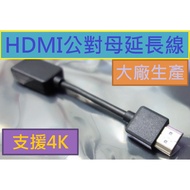 Quality Manufacturer Genuine 19-Core Pure Copper HDMI Cable Male To Female Extension Short Jumper Su