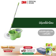 3M™ Scotch-Brite™ สก๊อตช์-ไบรต์ ชุดถังปั่นพร้อมไม้ถูพื้น Eco Dual Wash Spin Mop Bucket รุ่นอีโค่ ดูโอ้ว วอช ปั่นแห้งและปั่นซักในถังเดียว