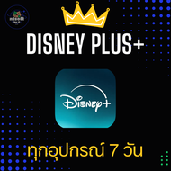 Disney+ Hotstar แอพดิสนีย์พลัส