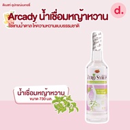 Arcady Stevia Syrup น้ำเชื่อมหญ้าหวานใช้แทนน้ำตาล แบบธรรมชาติ