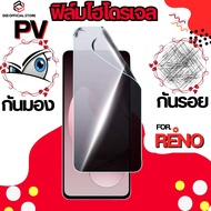 Dee Privacy Hydrogel Film For OPPO Reno f31pro f31propIus 14 14f 11f 12f 6 13f 5 13 4