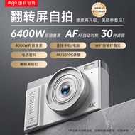 Aigo | Beauty Shot 64MP Large Sensor Digital Camera