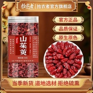 热卖/【拾农者】山茱萸河南山萸山萸山茱萸粉茶五味子水喝 Bestseller/【Shinongzhe】Cornus officinalis from Henan, Chinese cornus, co