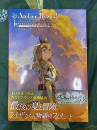 萊莎的鍊金工房 3 Official Visual Collection Artbook