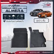 [สินค้าพร้อมส่ง] ผ้ายางปูพื้นรถยนต์ Nissan New Almera [ปี2020-ปัจจุบัน] พรมปูรถ พรมรองพื้นรถ พรมปูพื