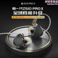 KZ-ZS10 PRO X十單元圈鐵耳機動鐵監聽HIFI發燒入耳式可換線耳機