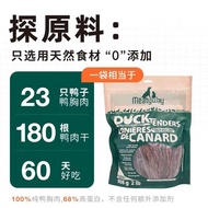 Snek Anjing Daging Itik Meatyway 454g Jerky 鸭胸肉干 454g Duck Breast Dog Treats