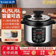 電壓力鍋家用4升5升6升智能電飯煲湯1-8人大容量雙膽煮飯電高壓鍋
