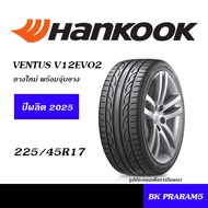 HANKOOK VENTUS V12EVO2 / V12 ยางใหม่ (ปี2025) 195/50R15,195/55R15,205/45R17,215/45R17,225/45R17,215/