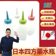 Japanese Square Potion Bottle Potion Bottle Hairdressing Potion Bottle Cold Perm Bottle Sub-bottling