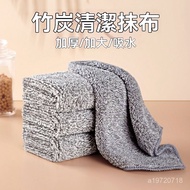 Kitchen Dish Cloth Bamboo Charcoal Dish Cloth Bamboo Carbon Fiber Gray Dish Cloth Absorbent Dish Clo